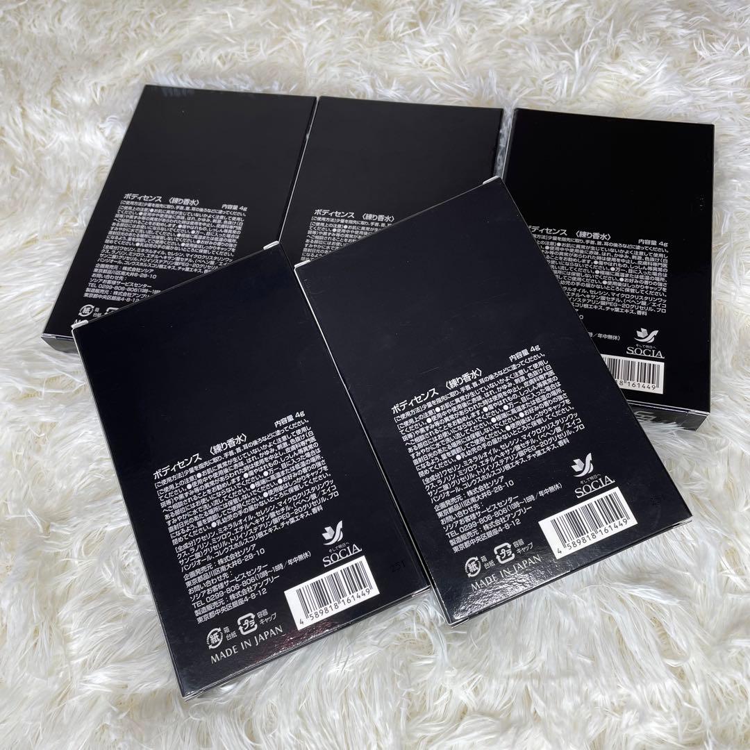 【新品未使用】 ソシア ボディセンス 4g 練り香水 5個セット