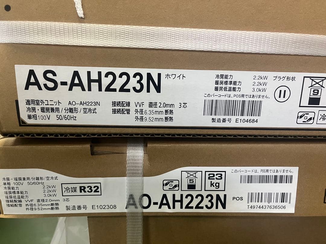 2023年モデルAS-AH223N エアコン 冷房能力2.2kW