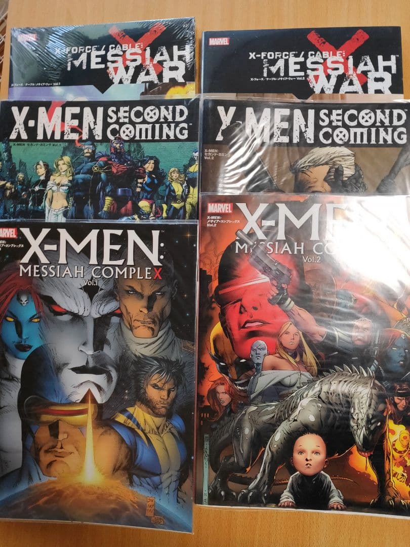 X-Men メサイヤウォー、セカンドカミング、メサイヤコンプレックス まとめ売り