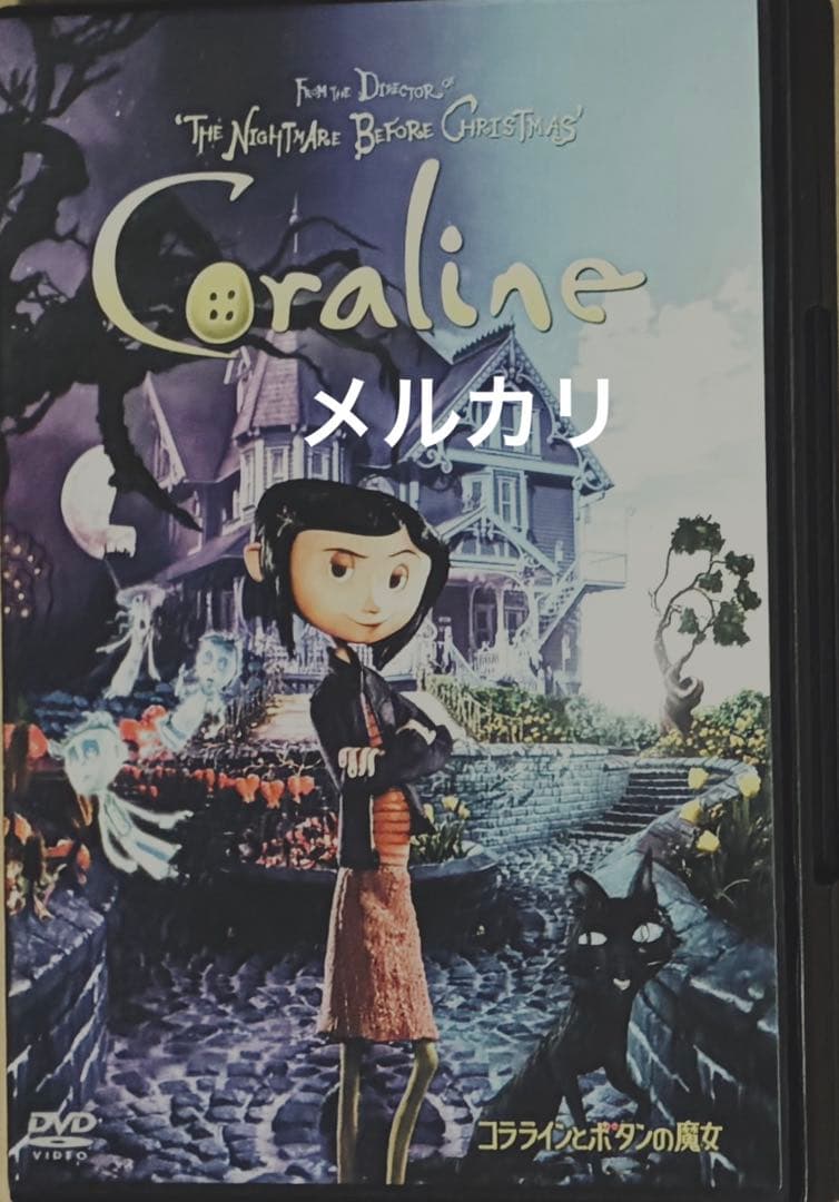 DVD コララインとボタンの魔女