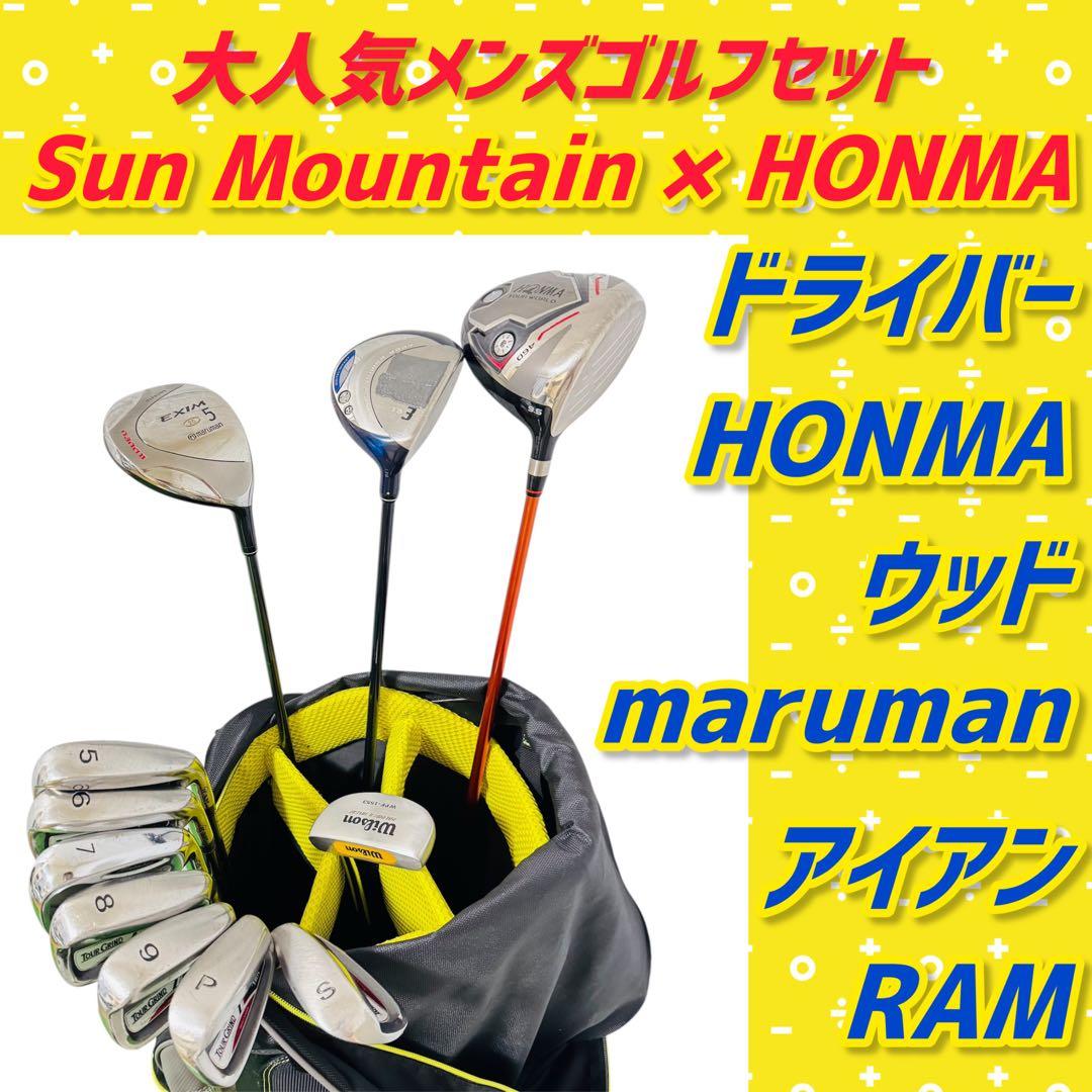 【大人気】サンマウンテン ホンマ メンズ ゴルフクラブ 初心者 セット10本