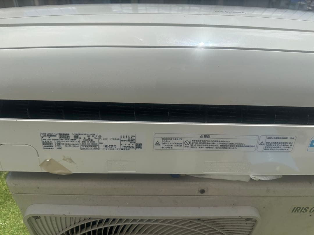 アイリスオーヤマ　ルームエアコン 2.2kW IRR-2217C