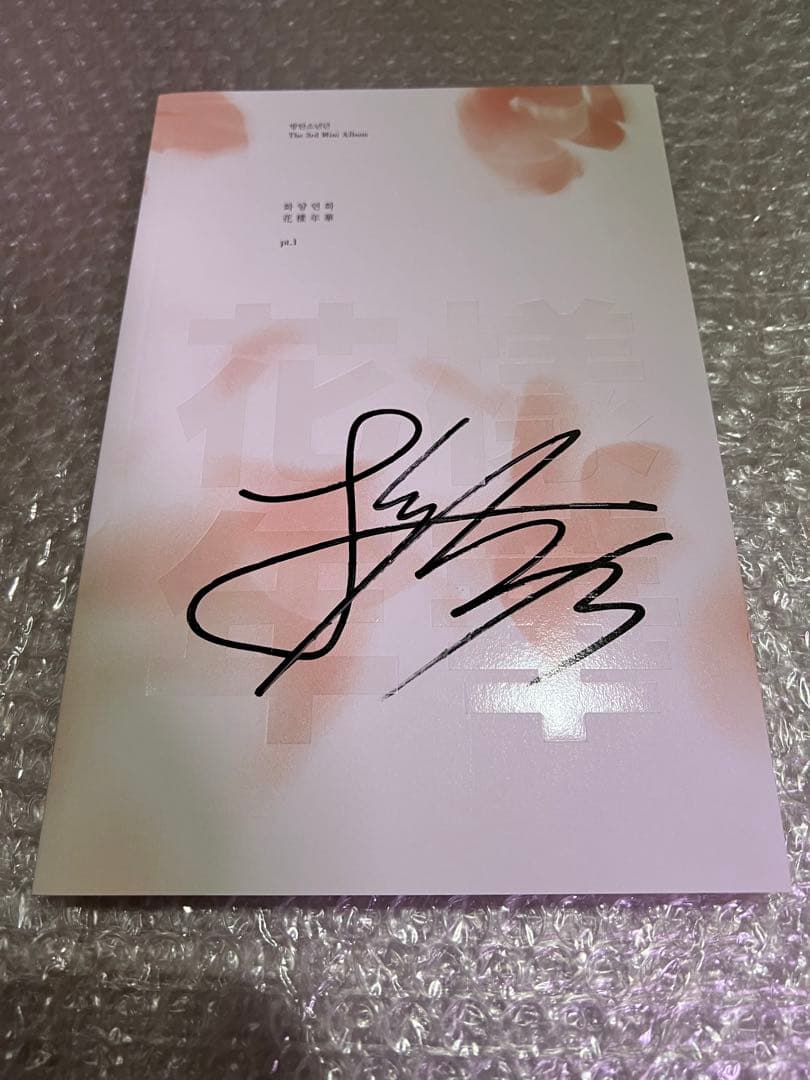 BTS 防弾少年団 花様年華pt.1 アルバム　直筆サイン　ジョングク　グク