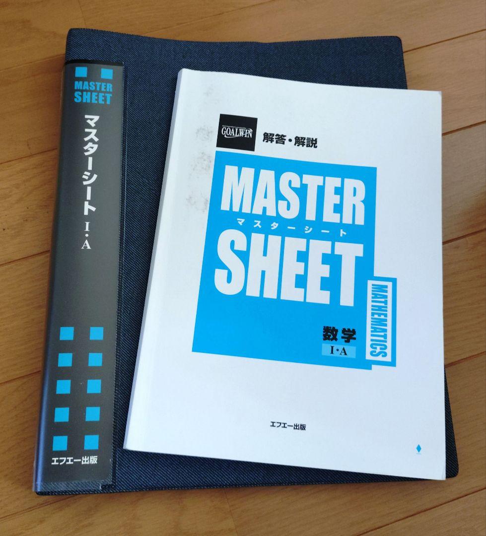 GOALWIN 大学入試合格システム　エフエー出版　国・数・英