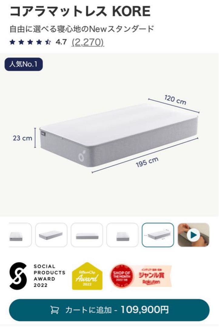 【送料込み】コアラマットレス KOREセミダブル 定価10万円