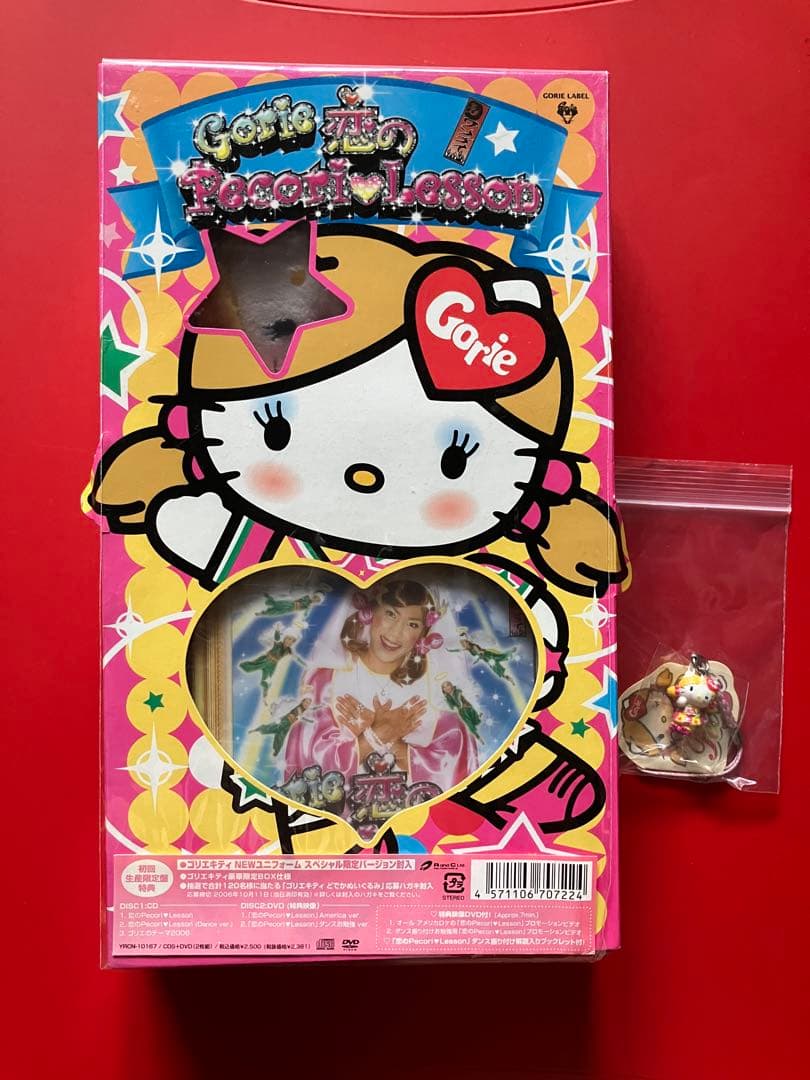 未開封サンリオ　ゴリエキティ限定マスコット付CD&ゴリエキティ根付け　2点セット