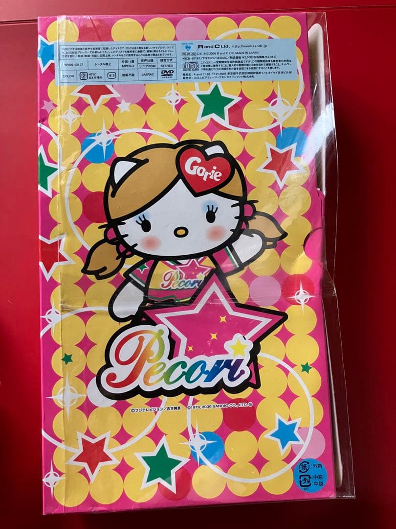 未開封サンリオ　ゴリエキティ限定マスコット付CD&ゴリエキティ根付け　2点セット