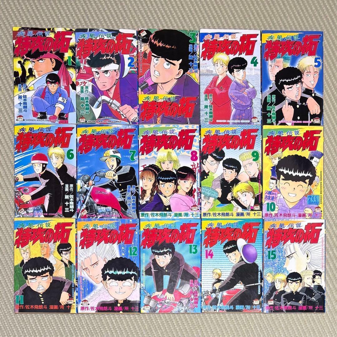 115 疾風伝説 特攻の拓 1〜27 全巻 完結セット