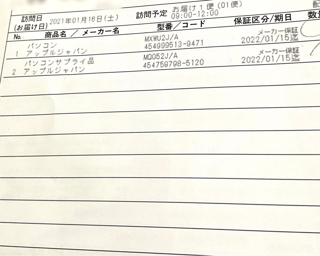 Apple iMac Retina 5K 2020 27インチ ※画面割れあり