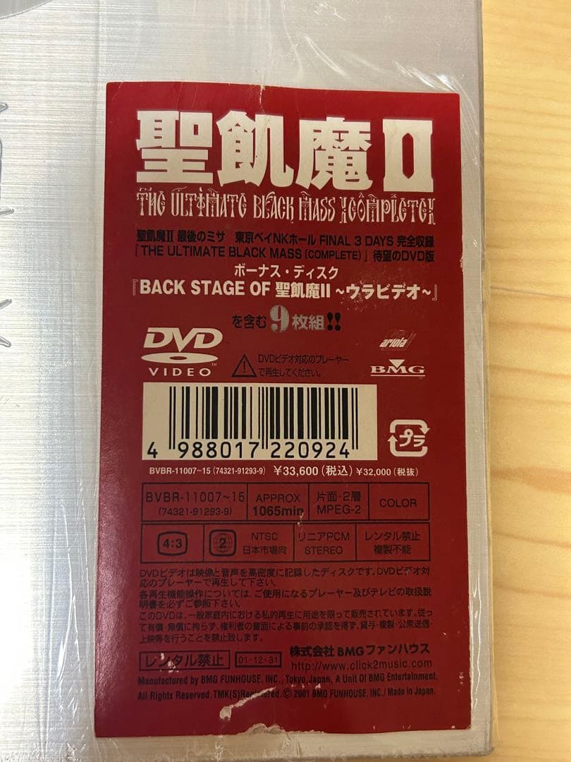 聖飢魔II THE ULTIMATE BLACK MASS COMPLETE