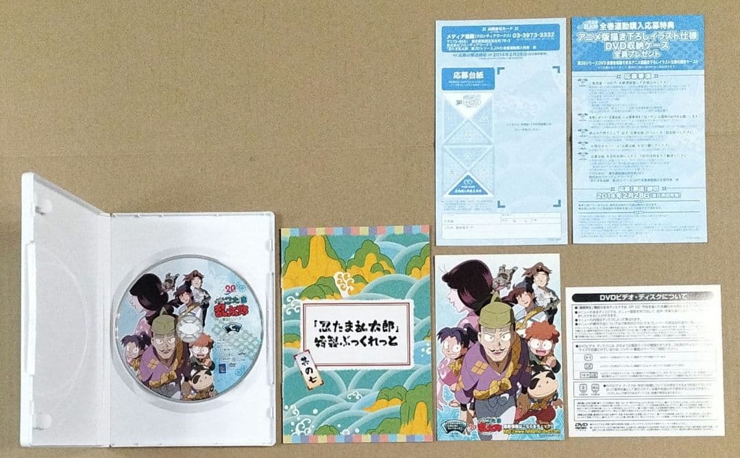 初回特典付 忍たま乱太郎 第20シリーズ 五の段 六の段 七の段 DVD
