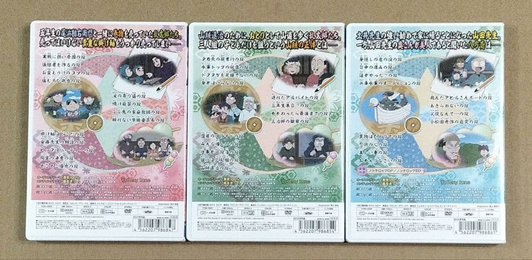 初回特典付 忍たま乱太郎 第20シリーズ 五の段 六の段 七の段 DVD