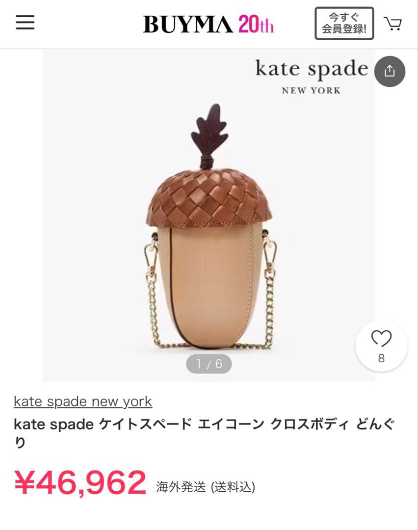 C*A様 ケイトスペード　3D クロスボディバック　どんぐり　ドングリ