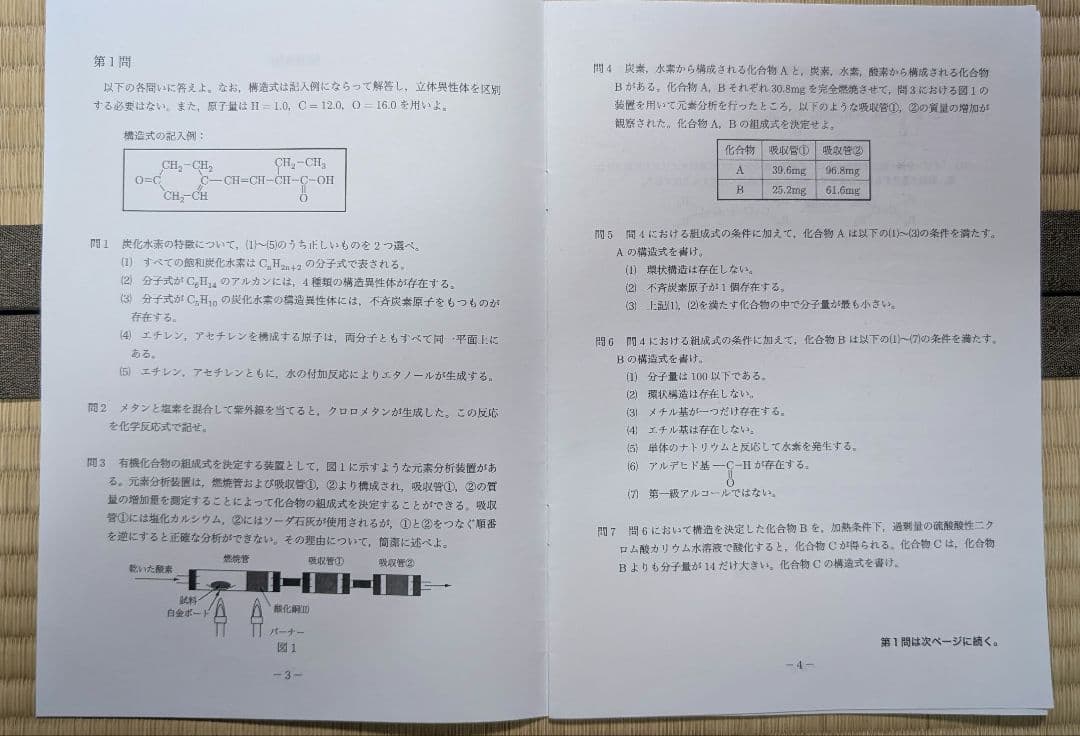 【美品】鉄緑会 校内模試 高2 第2回 全教科セット 2018