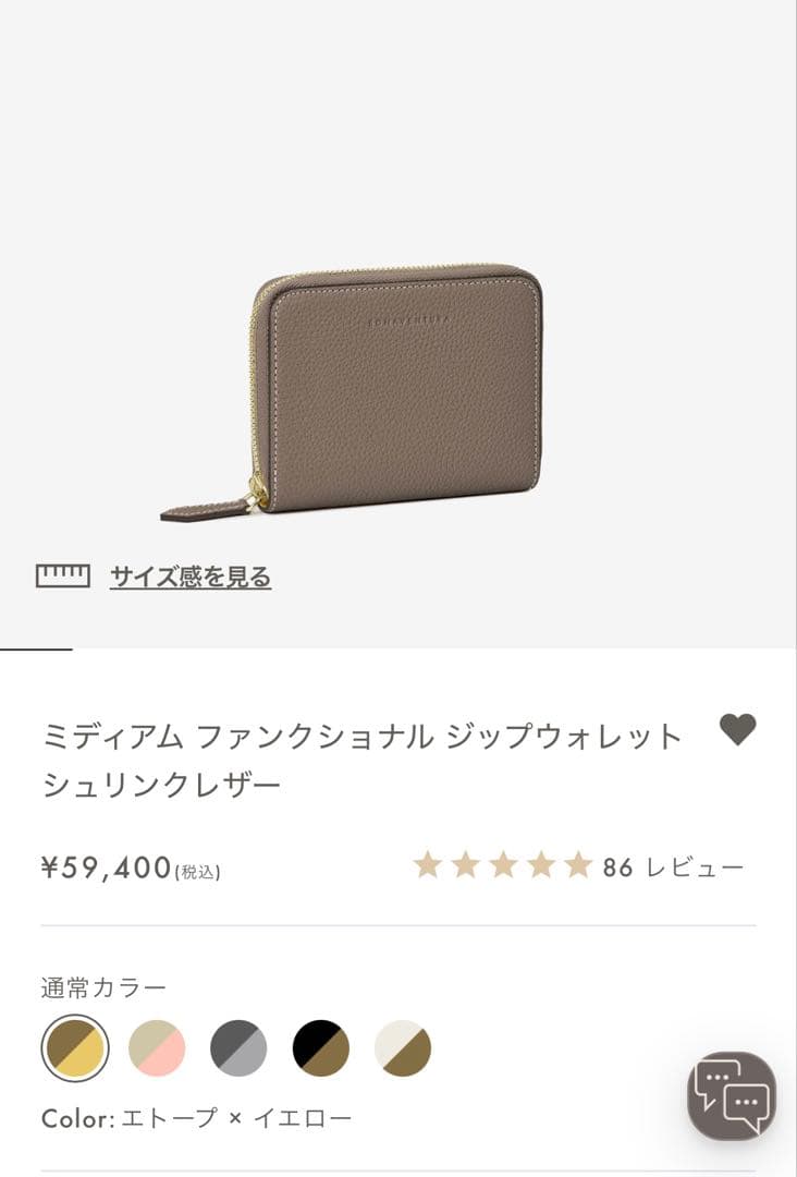 【未使用級】BONAVENTURA ミニ財布 ジップウォレット コンパクト