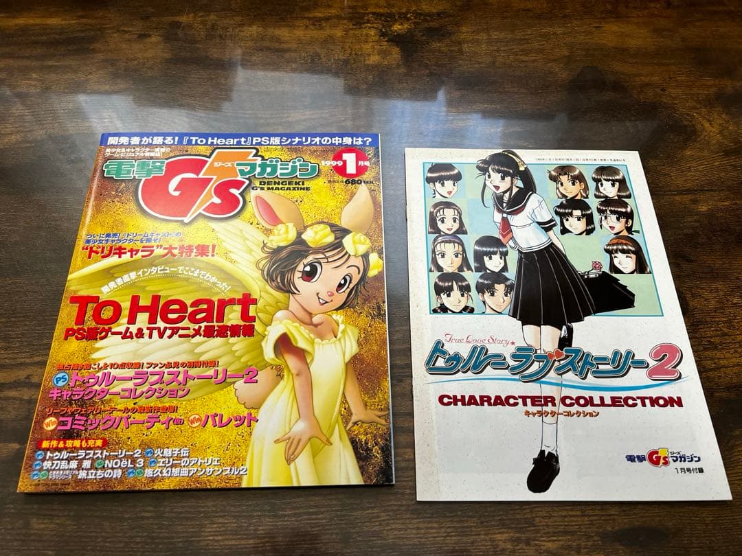 電撃G'sマガジン 1998年〜1999年 17冊