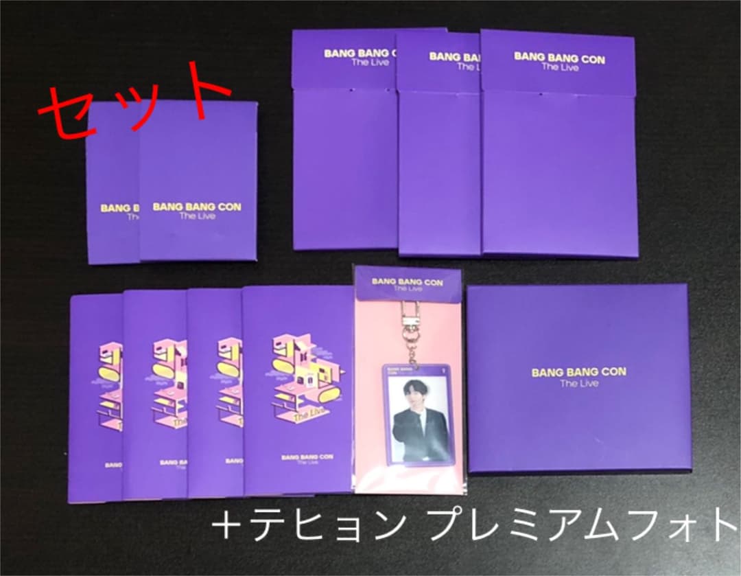 BTS バンバンコン bbc セット 公式