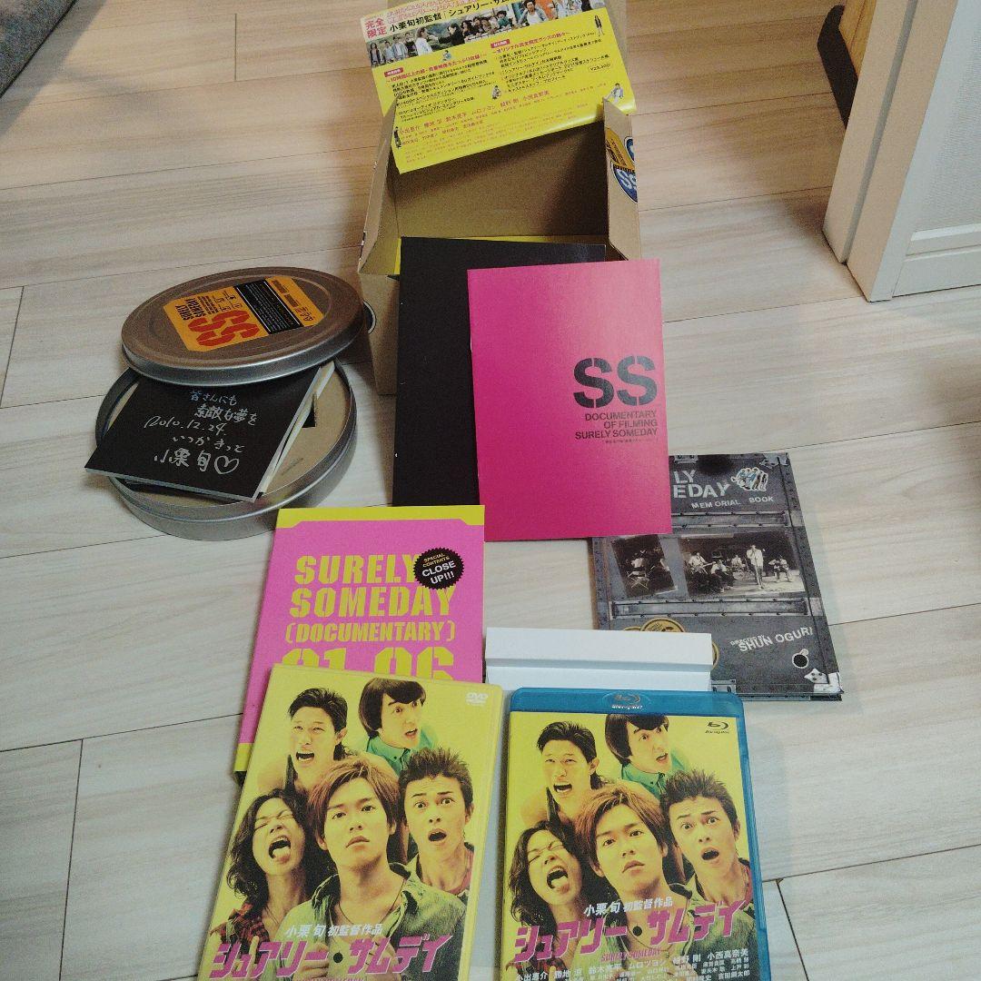 シュアリー・サムデイ DVD&Blu-ray メモリアルエディション2000限定