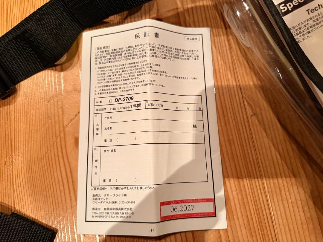 ダイワ(DAIWA)ウエストタイプ自動・手動膨脹式ライフジャケットDF-2709