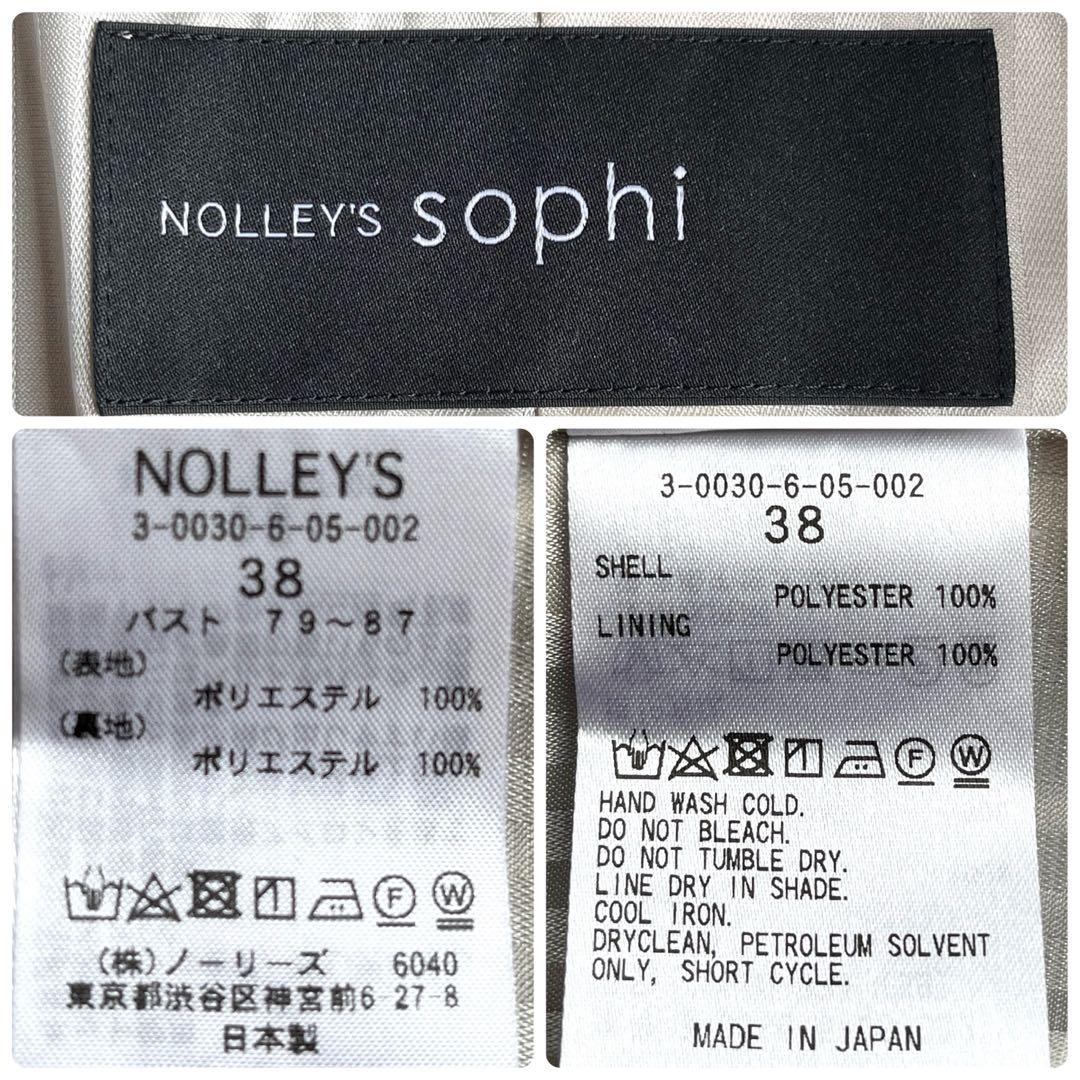 美品 ノーリーズソフィー テーラードジャケット 紺ブレ 金ボタン ネイビー 38