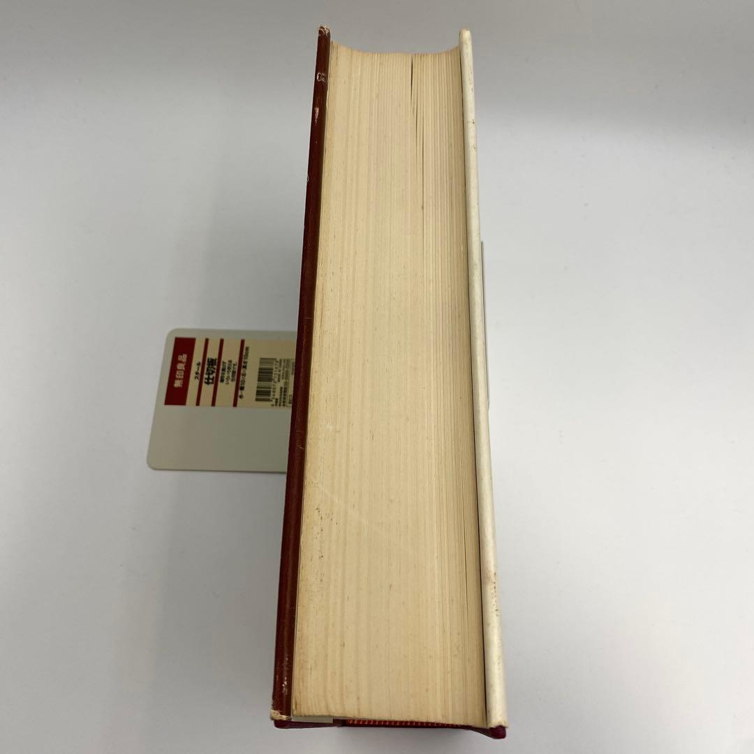 洋書 Roman Jakobson Selected Writings II