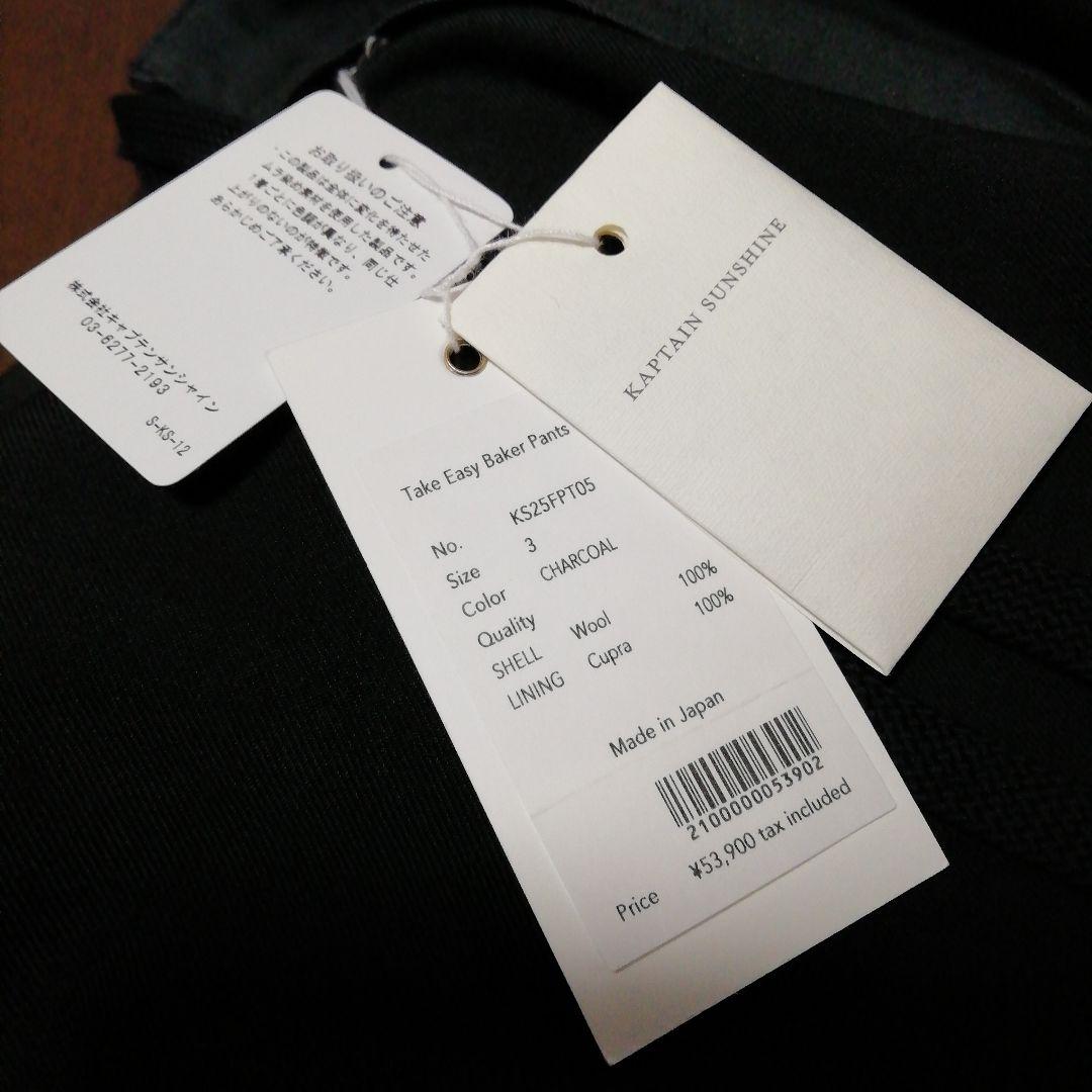 新作　キャプテンサンシャイン　ウールベイカーパンツ auberge comoli