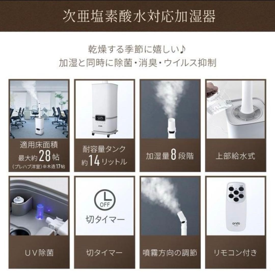 大型加湿器 キワミスト+（プラス） UV除菌次亜塩素酸水対応 ON-Jia03