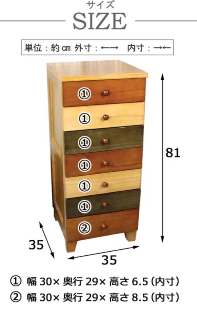 訳あり品【133】ナチュラルウッド桐材無垢木製カラー多引き出し7段チェストタンス