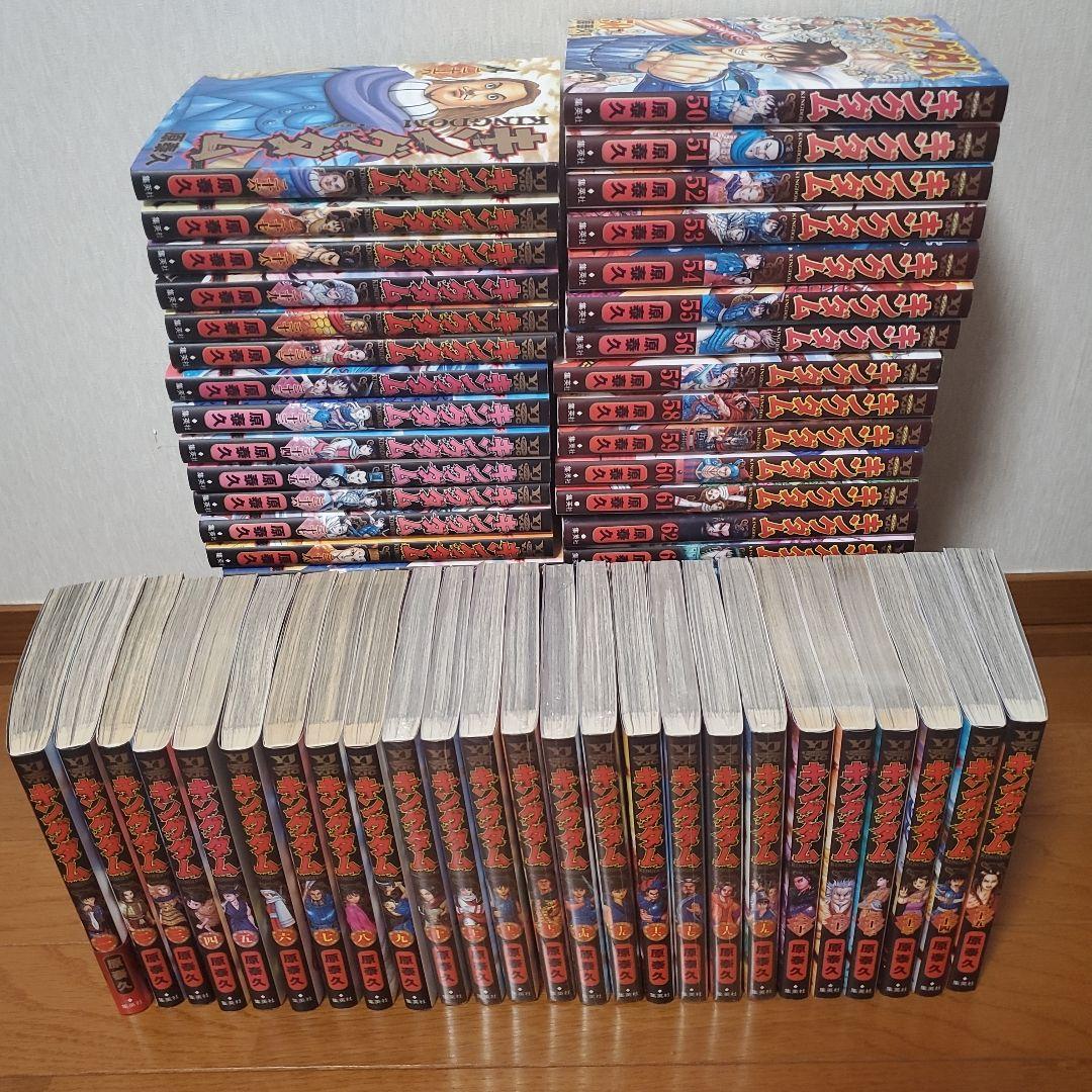 キングダム 1巻〜73巻 全巻セット