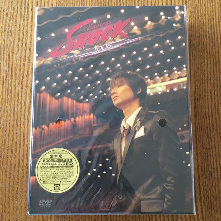 【未開封】Endless SHOCK 2008＜初回生産限定仕様＞