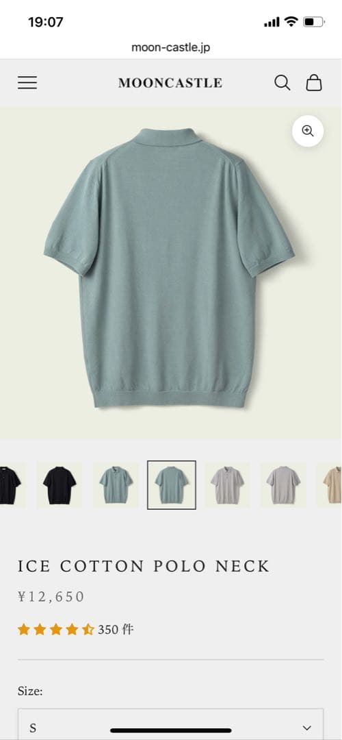 ニットポロ／S／MOONCASTLE（ムーンキャッスル）／アイスコットン