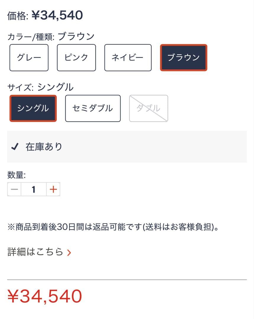 トゥルースリーパー プレミアケア オリジナルカバー&延長保証付
