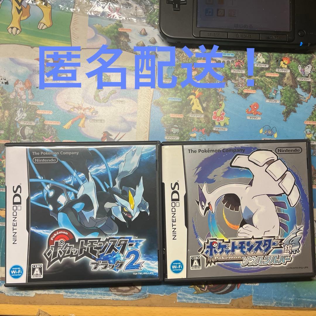ds ポケットモンスター ブラック2 &ソウルシルバー