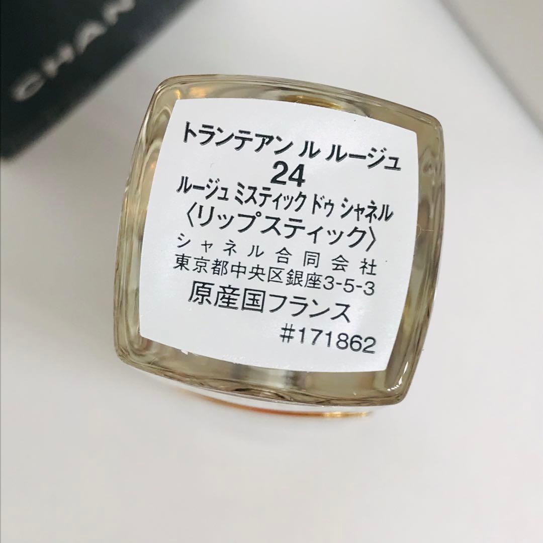 横*ゆ様 新品未使用 シャネル トランテアンルルージュ 31 24