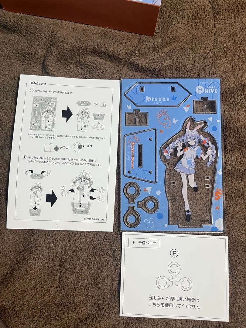 ホロライブ ダーツセット 兎田ぺこら Ver.（アクリルダーツスタンド付）