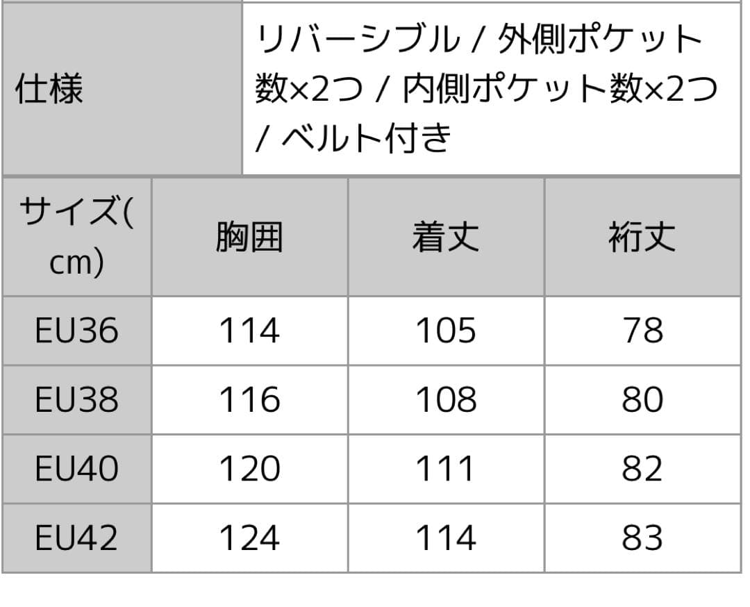 Weekend MaxMara 2wayリバーシブルテクニカルトレンチ 38