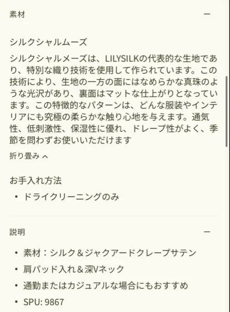 LILYSILK ブラック着心地良い シルク アルピナ ブレザー