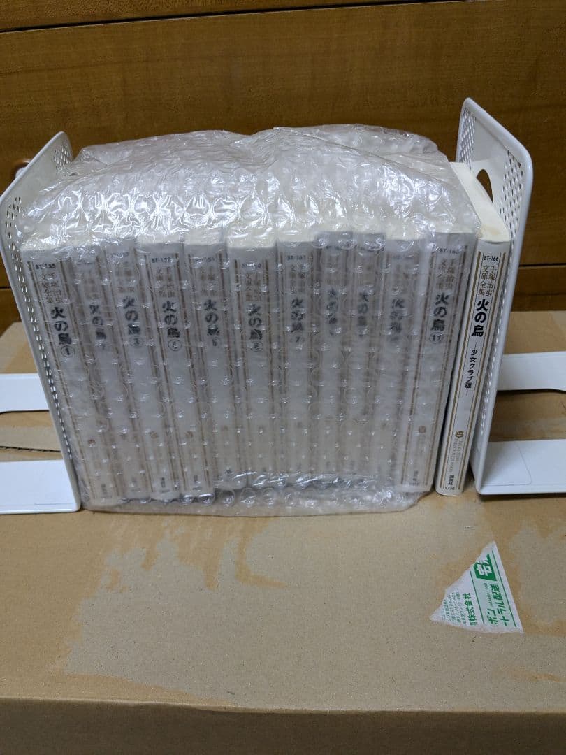 火の鳥　手塚治虫文庫全集版　全巻セット