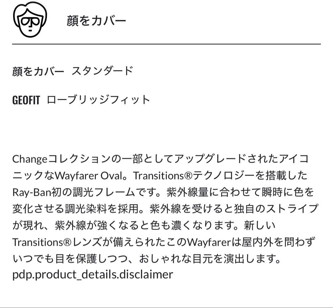 小物 Ray-Ban Change Collection ORB2242 F