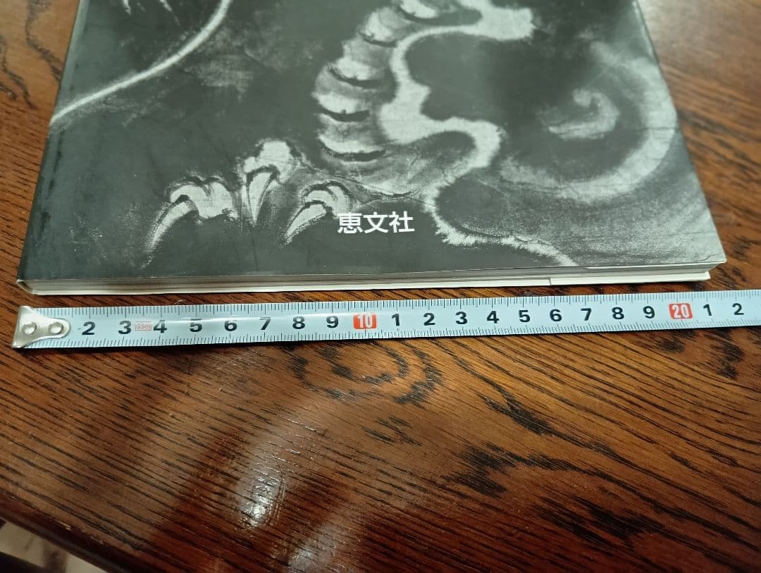 秀峰の墨 　三代目秀峰　入墨　刺青　タトゥー　tatoo