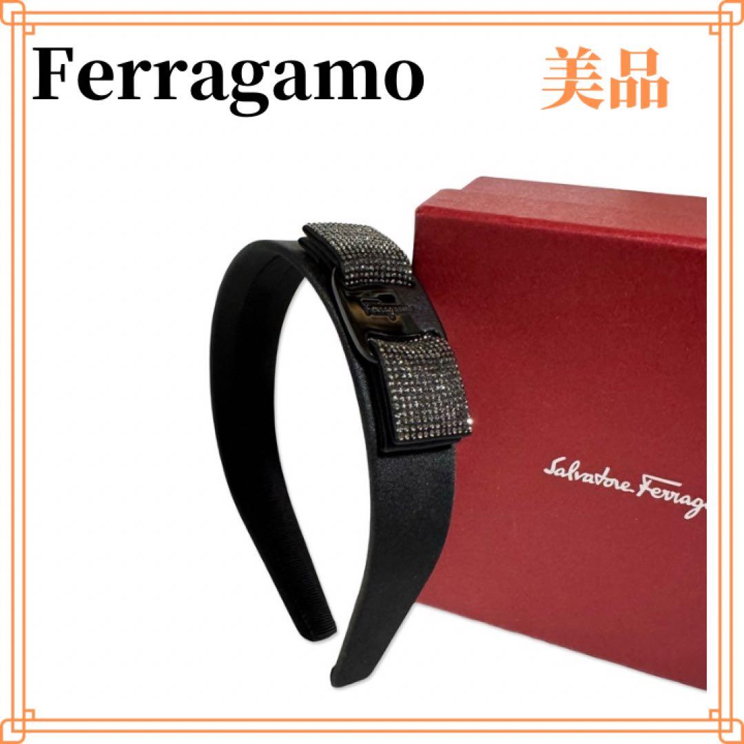 【美品】フェラガモ ヴァラリボン サテン ブラック スパンコール カチューシャ