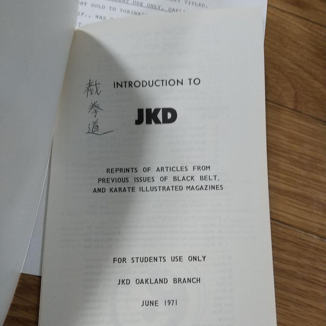 ブルース・リー遺品ジュンファン國術館オークランドメンバー専用特製ブック激レア‼️
