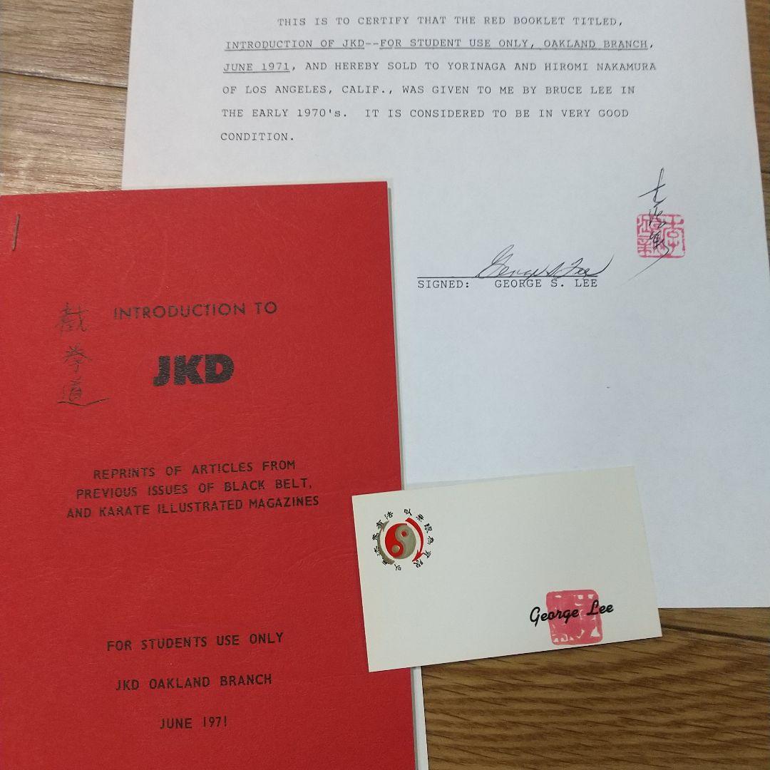 ブルース・リー遺品ジュンファン國術館オークランドメンバー専用特製ブック激レア‼️