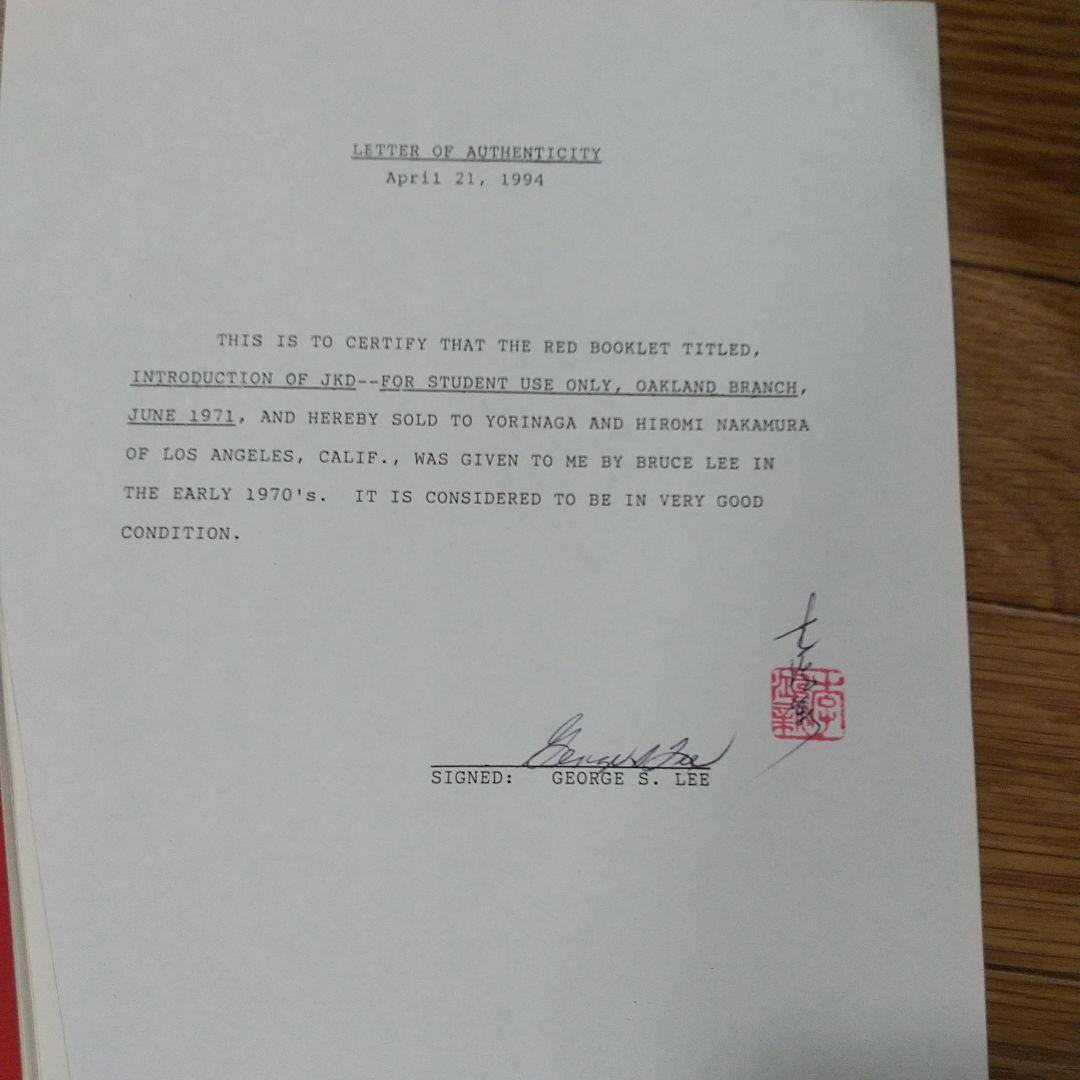 ブルース・リー遺品ジュンファン國術館オークランドメンバー専用特製ブック激レア‼️