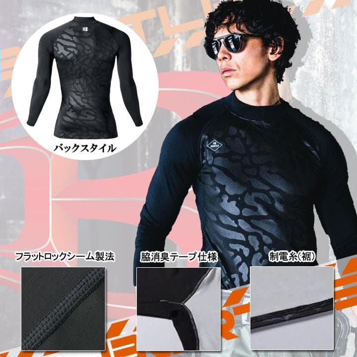 バートル 5点セットM 防寒 保温 裏起毛インナー 作業着 4077 4091