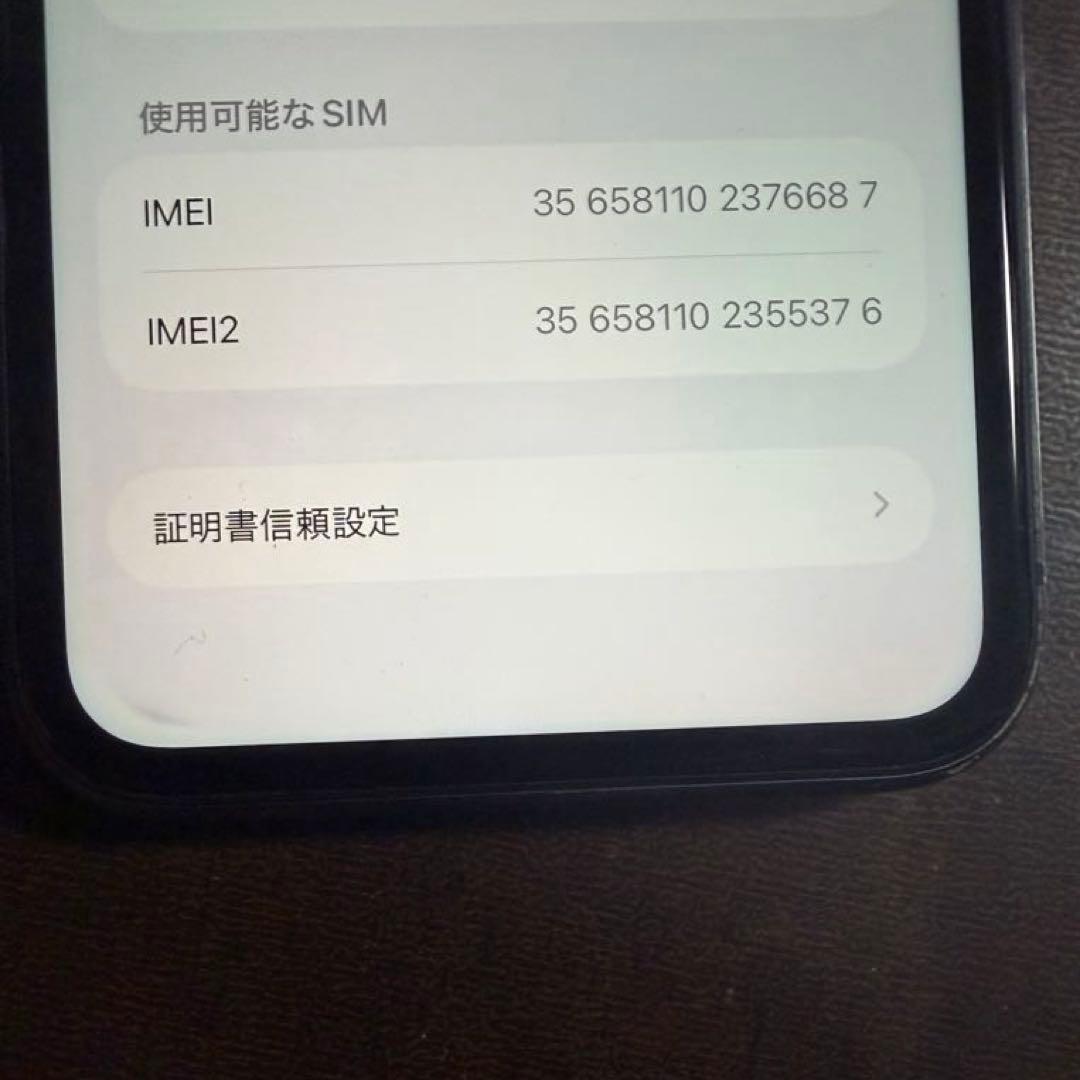 iPhone11箱付きSIMフリー