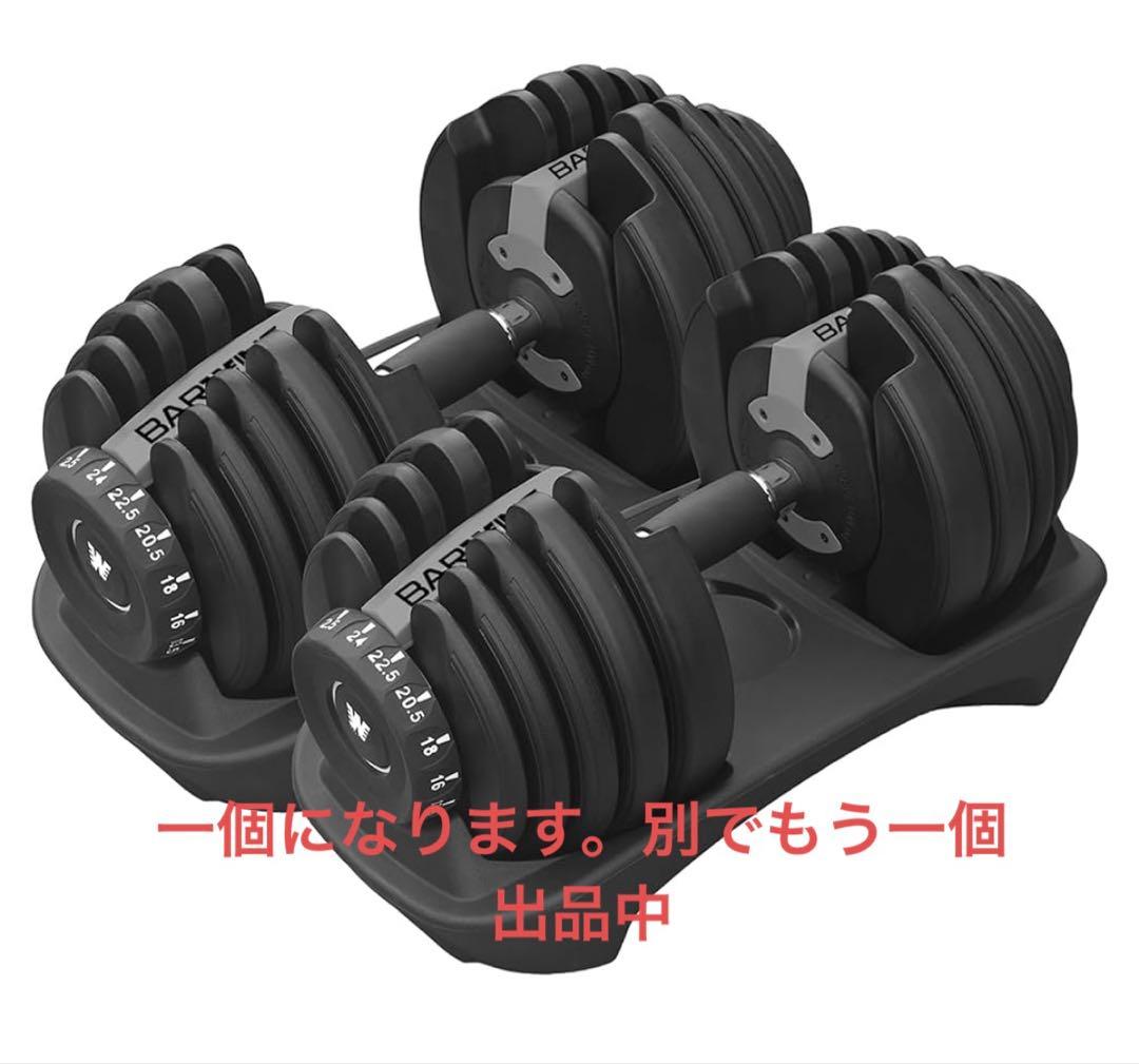 ダンベル　BARWING24 新モデル　BW-NKHDB-24-GR 24kg①