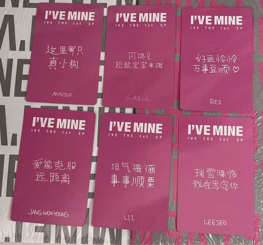 IVE 青島 サイン会 ヨントン 一直娱 yzy中華  コンプセット②