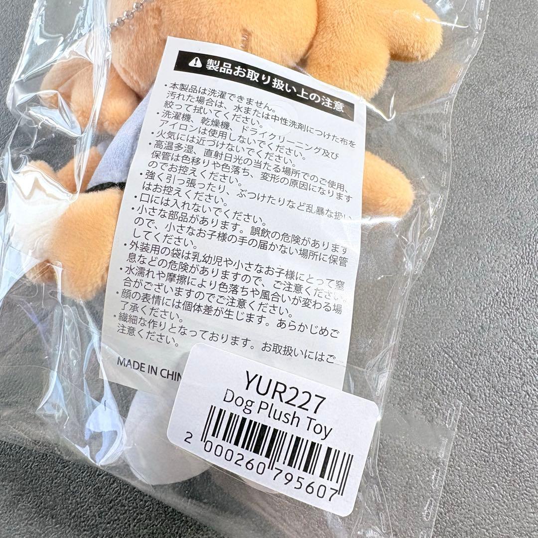 優里　アジアツアー　ドッグキーホルダー　犬　ぬいぐるみ　ゆーりんち　新品未開封