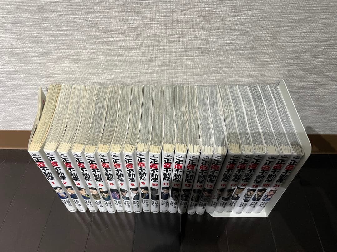 正直不動産 1巻〜21巻セット